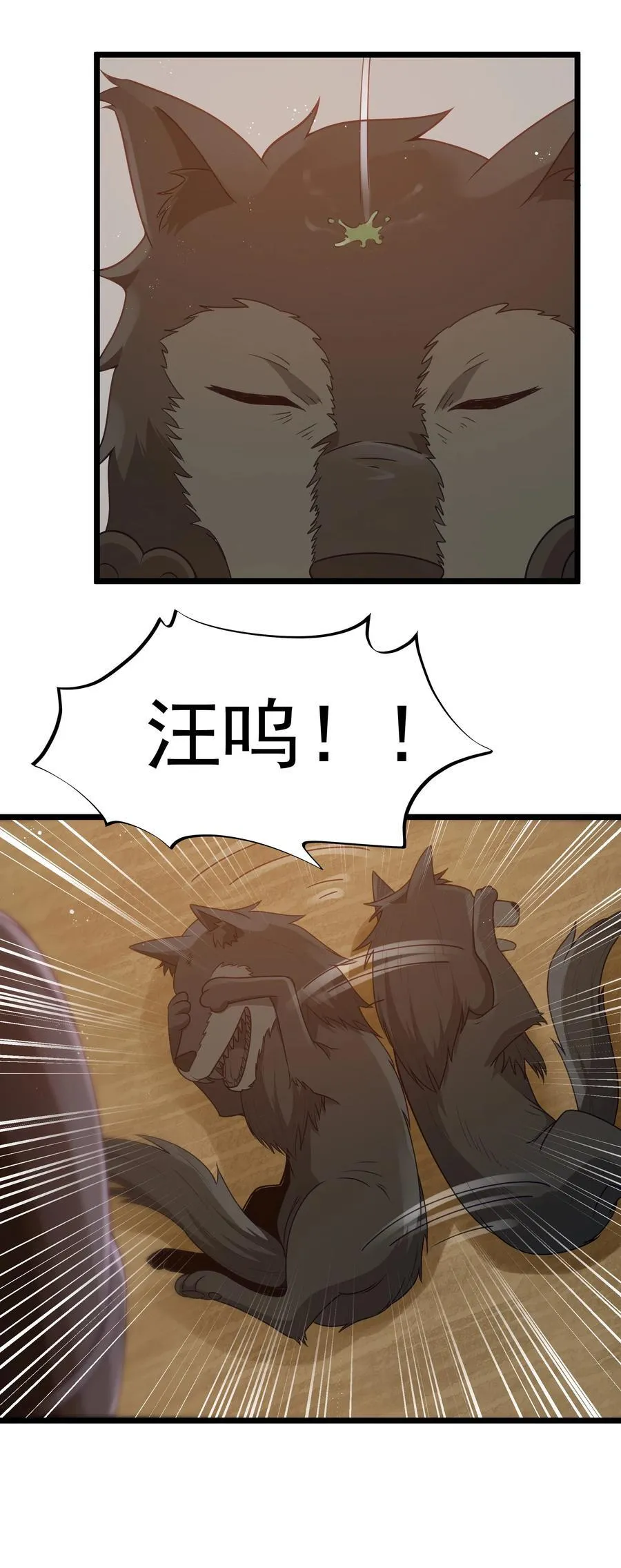 第56话 我就不能享受享受吗？（猎羽季篇） 第74页