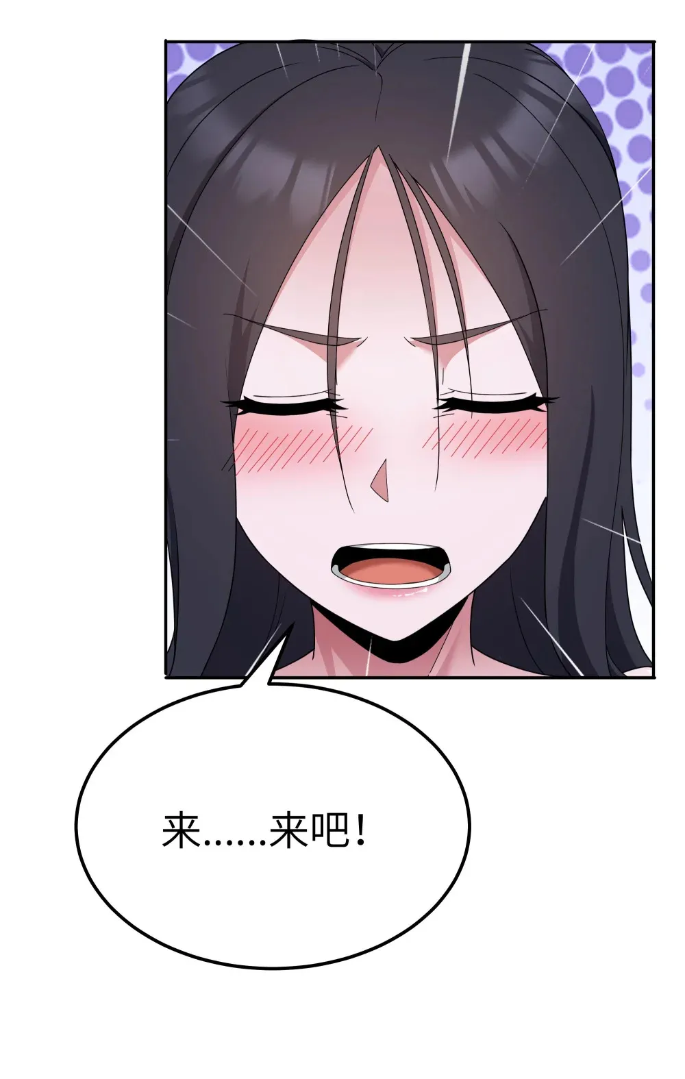 第69话 解决人渣的新方式（猎羽季篇） 第6页