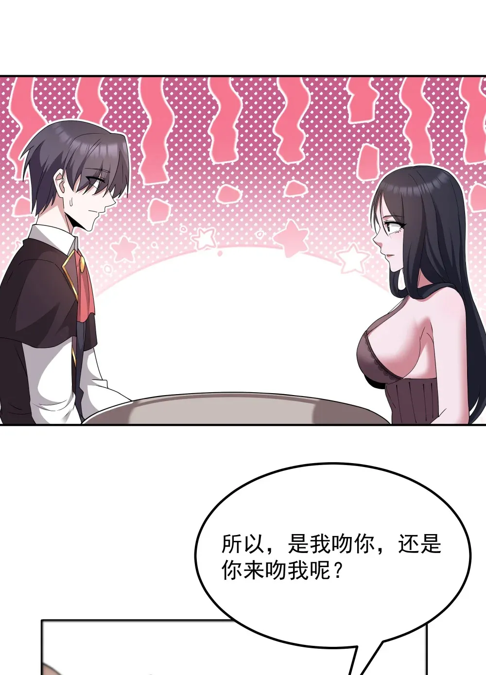 第69话 解决人渣的新方式（猎羽季篇） 第7页
