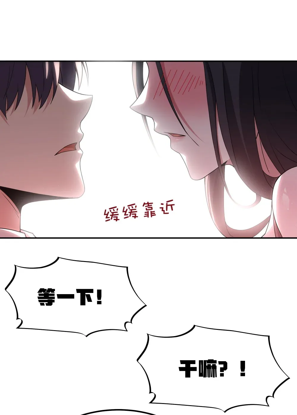 第69话 解决人渣的新方式（猎羽季篇） 第12页