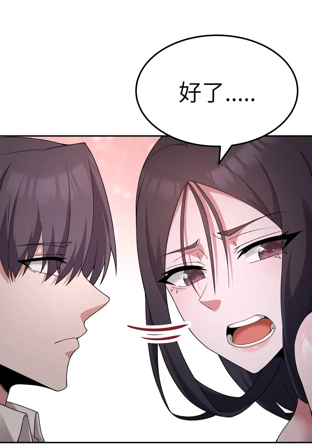 第69话 解决人渣的新方式（猎羽季篇） 第16页