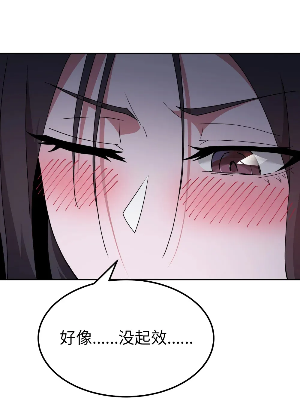 第69话 解决人渣的新方式（猎羽季篇） 第19页