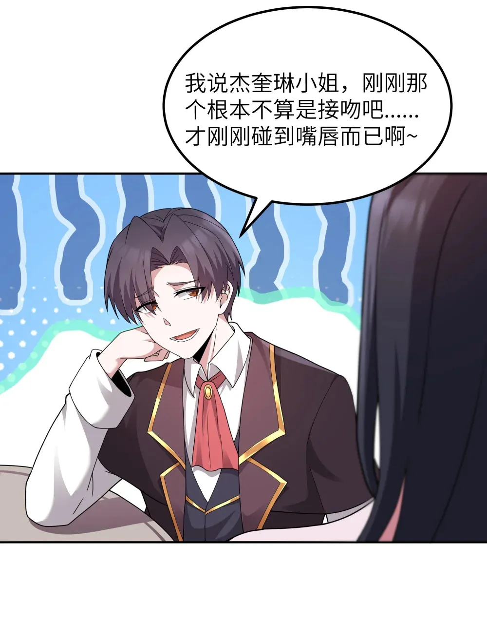 第69话 解决人渣的新方式（猎羽季篇） 第20页