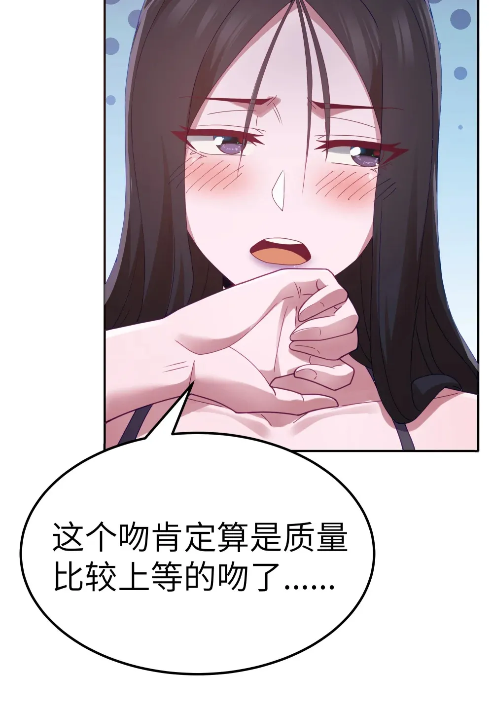 第69话 解决人渣的新方式（猎羽季篇） 第25页