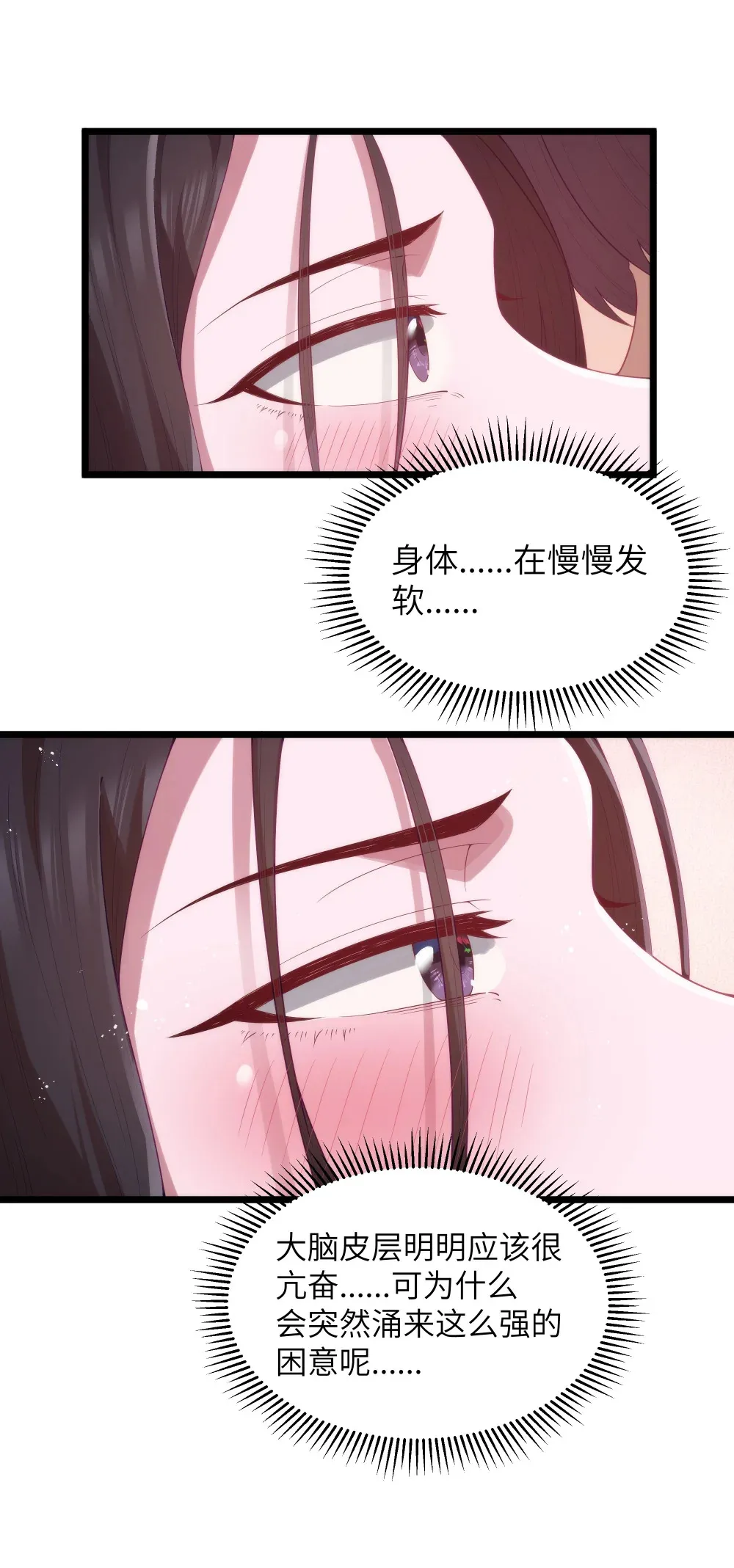 第69话 解决人渣的新方式（猎羽季篇） 第38页