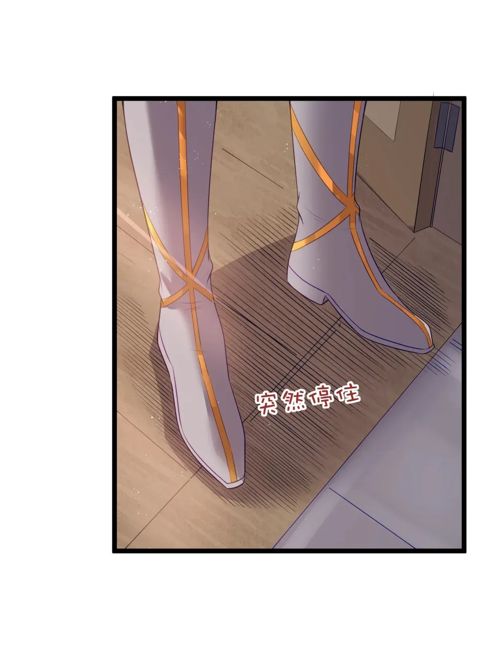 第69话 解决人渣的新方式（猎羽季篇） 第46页
