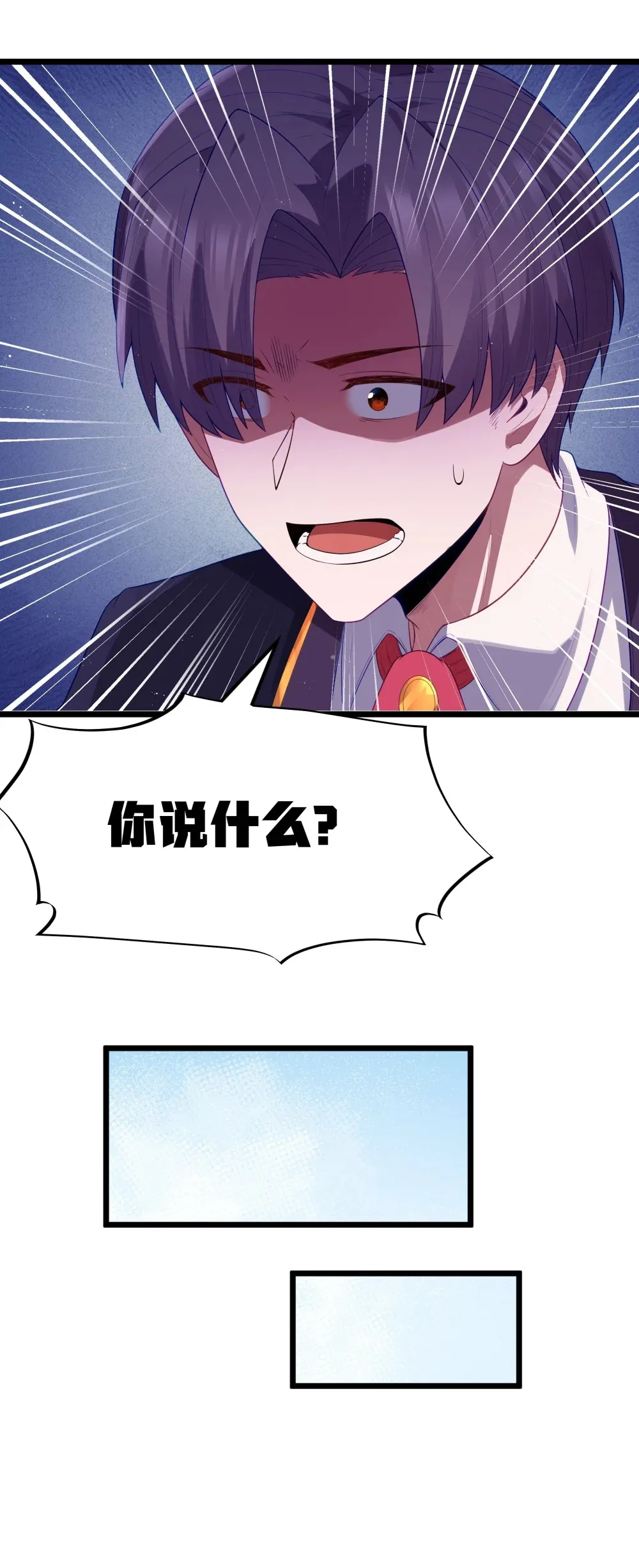第69话 解决人渣的新方式（猎羽季篇） 第51页