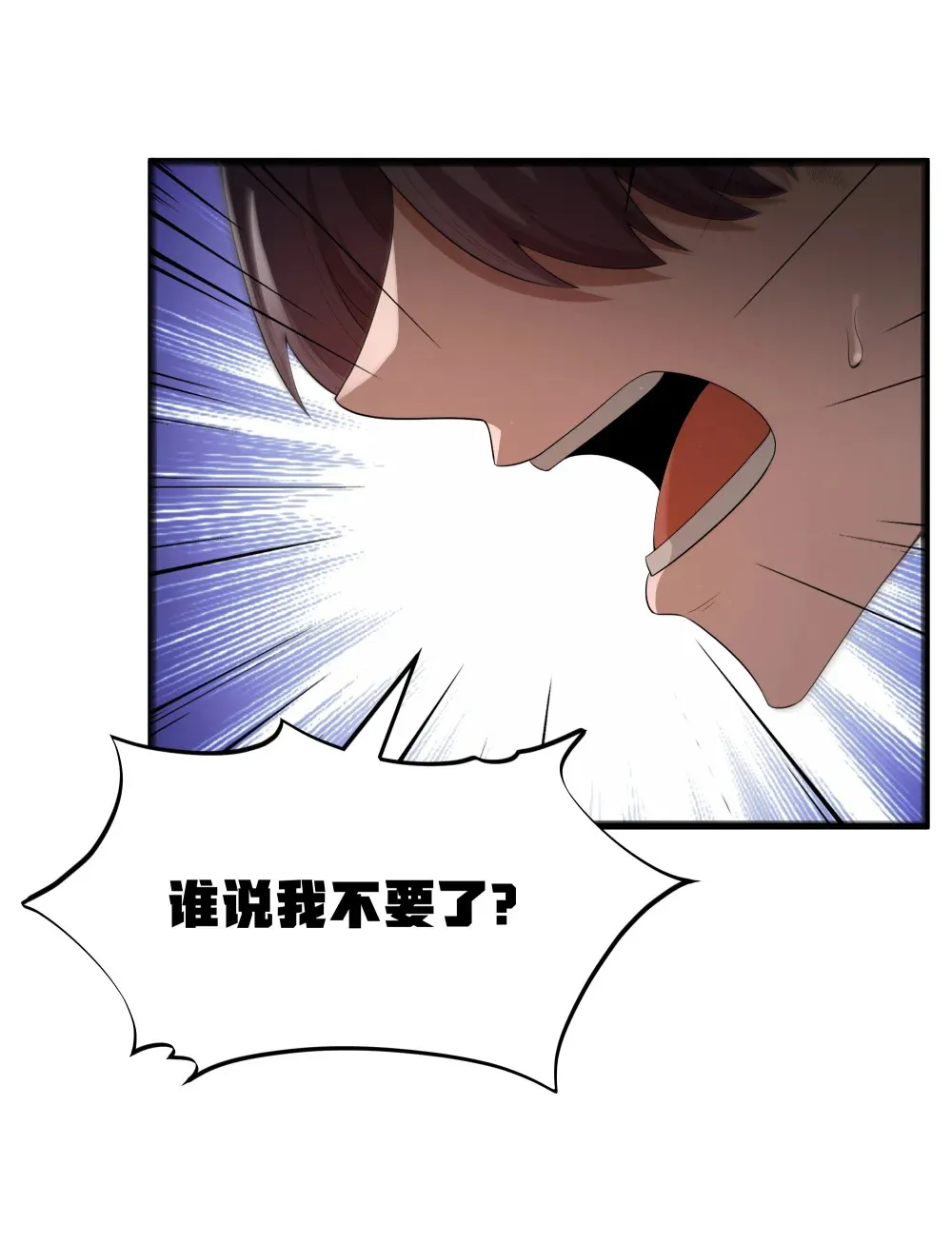 第69话 解决人渣的新方式（猎羽季篇） 第54页