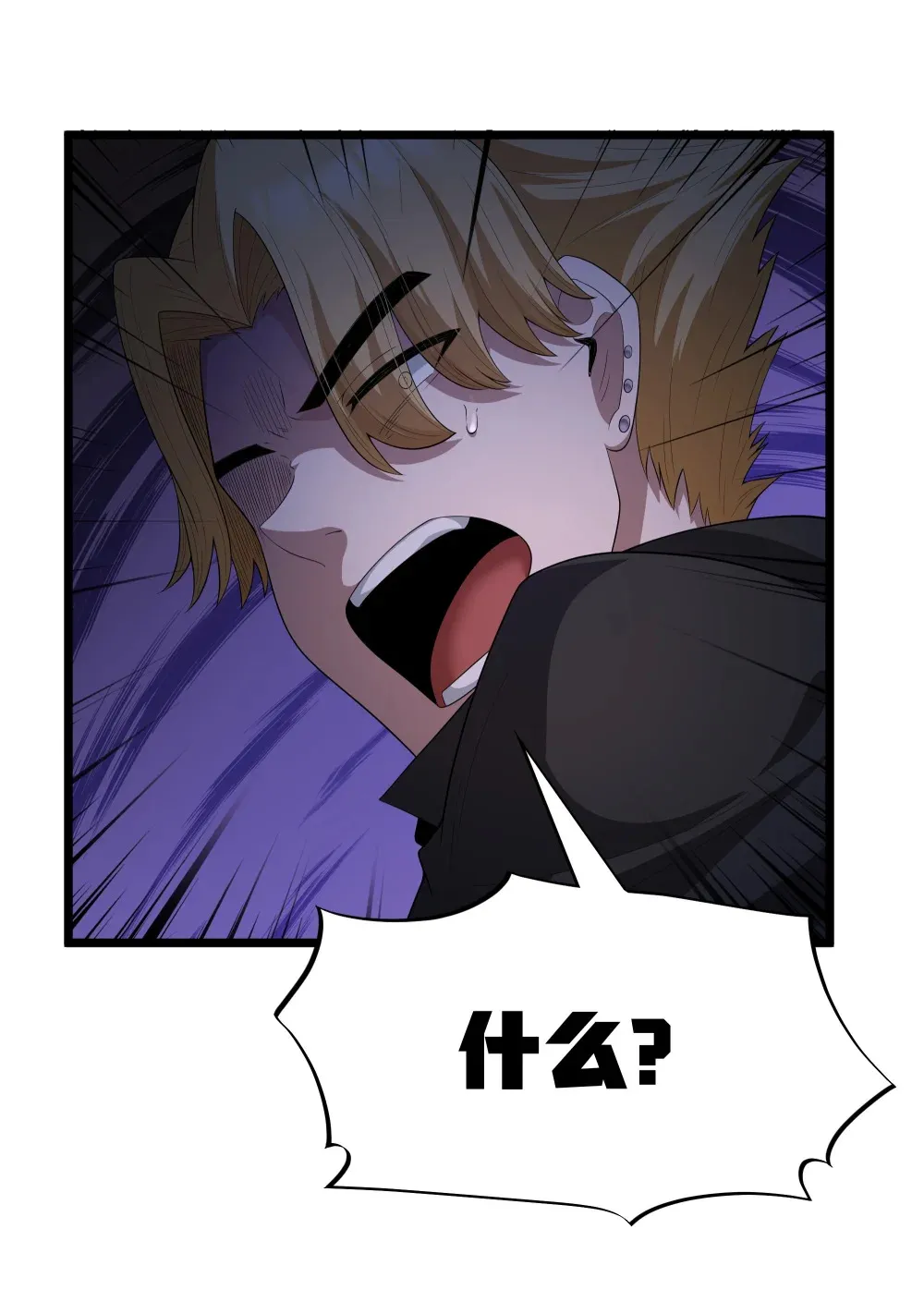 第69话 解决人渣的新方式（猎羽季篇） 第55页