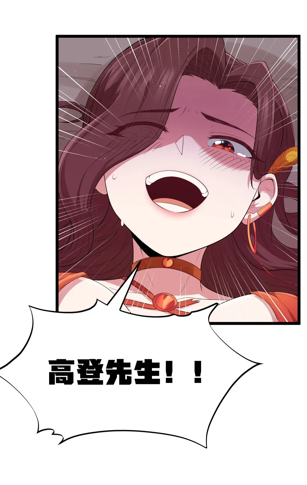 第69话 解决人渣的新方式（猎羽季篇） 第57页