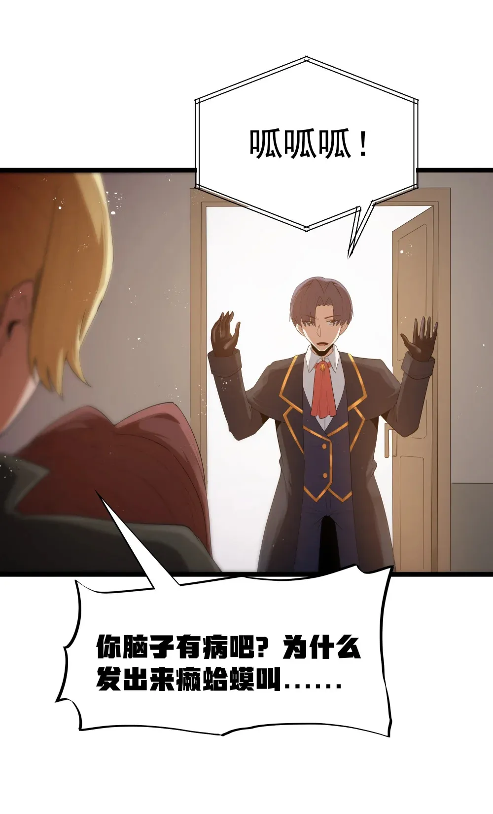 第69话 解决人渣的新方式（猎羽季篇） 第59页
