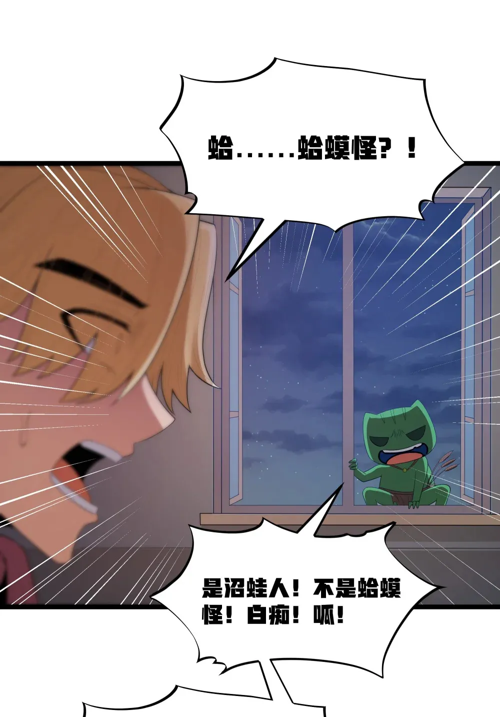 第69话 解决人渣的新方式（猎羽季篇） 第61页
