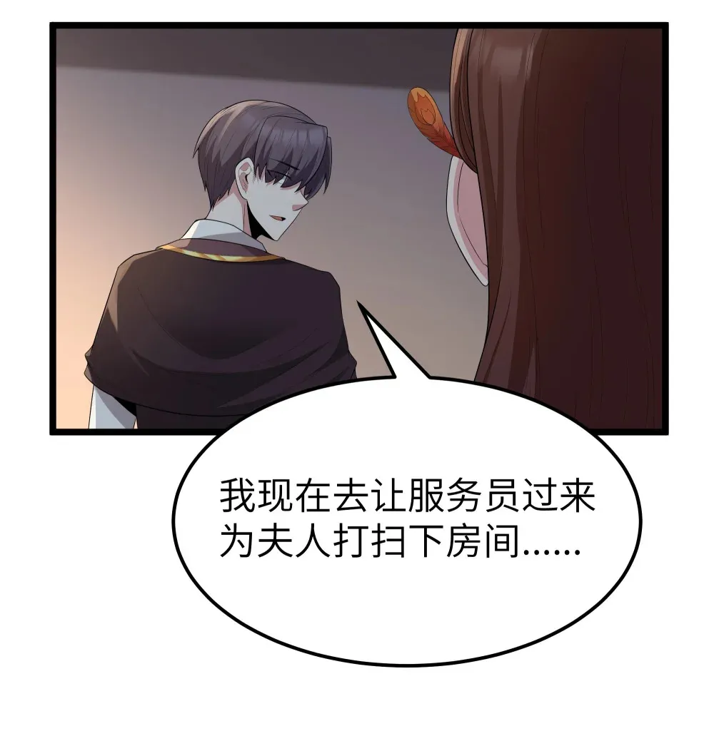 第69话 解决人渣的新方式（猎羽季篇） 第72页