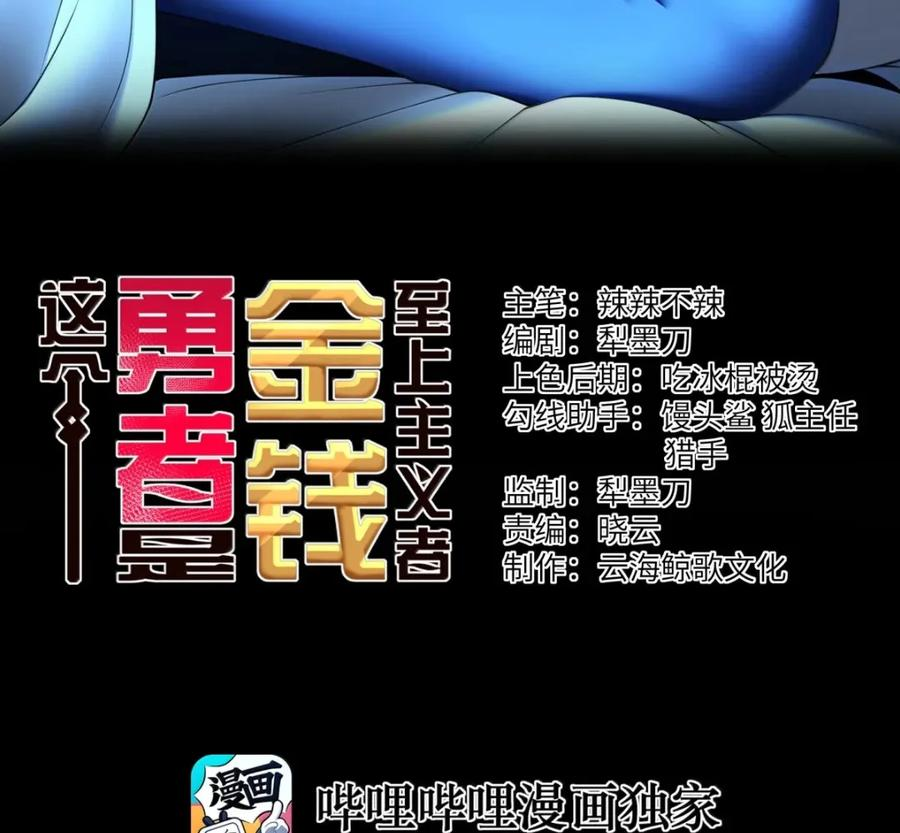 第139话 火旺的实力（苍堡大公国篇） 第3页