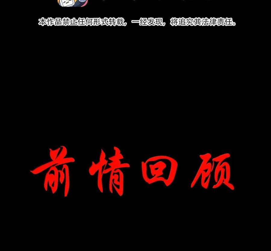 第139话 火旺的实力（苍堡大公国篇） 第4页
