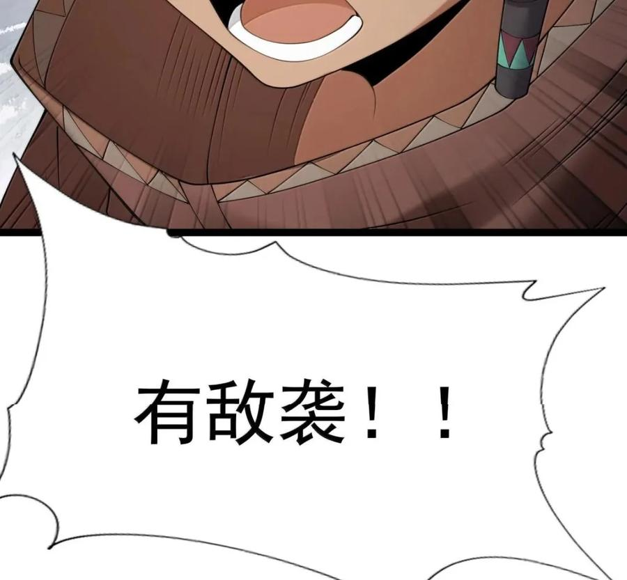 第139话 火旺的实力（苍堡大公国篇） 第12页
