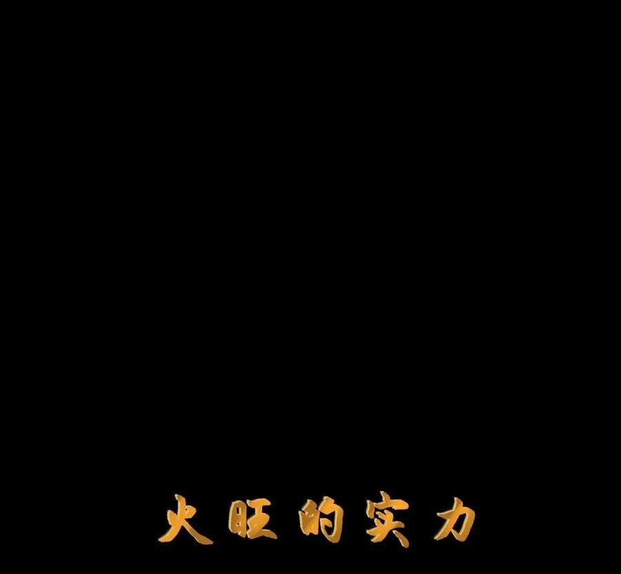 第139话 火旺的实力（苍堡大公国篇） 第14页
