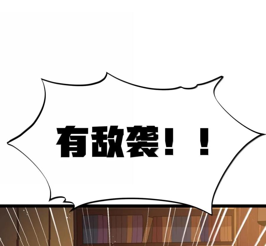 第139话 火旺的实力（苍堡大公国篇） 第20页