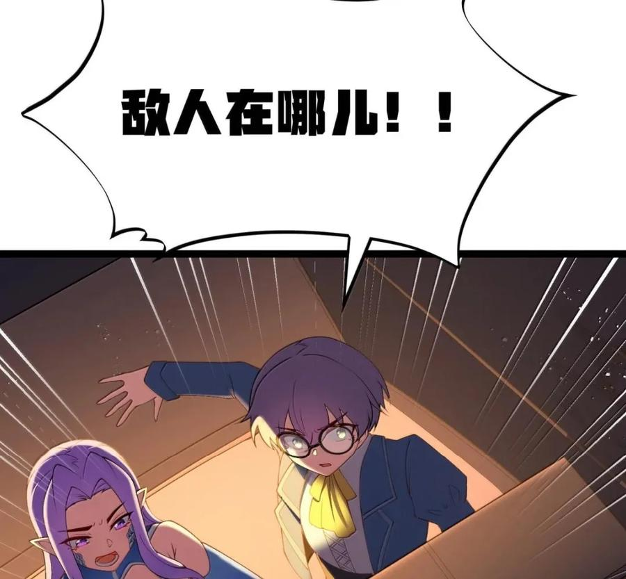 第139话 火旺的实力（苍堡大公国篇） 第23页
