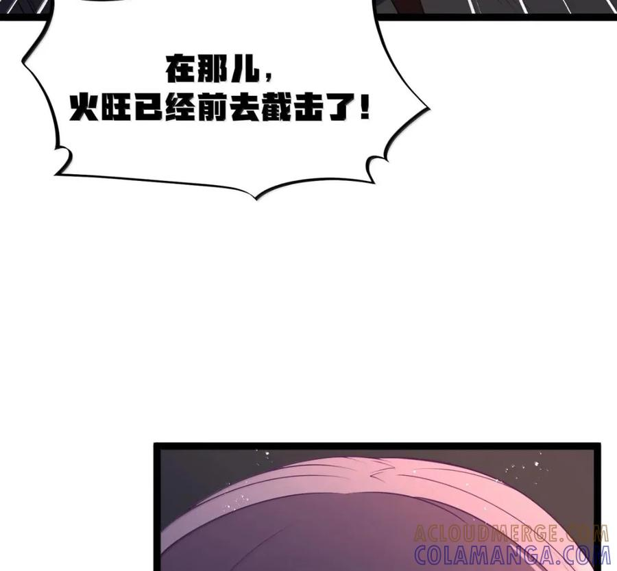 第139话 火旺的实力（苍堡大公国篇） 第25页