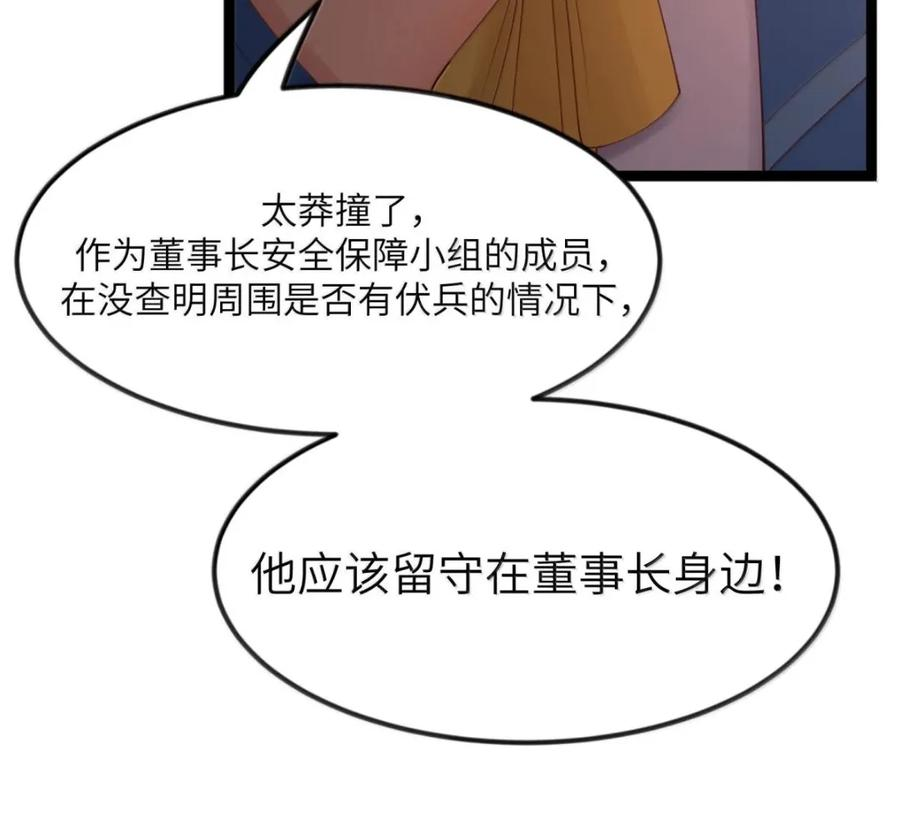 第139话 火旺的实力（苍堡大公国篇） 第27页