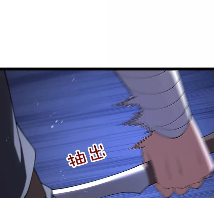 第139话 火旺的实力（苍堡大公国篇） 第31页
