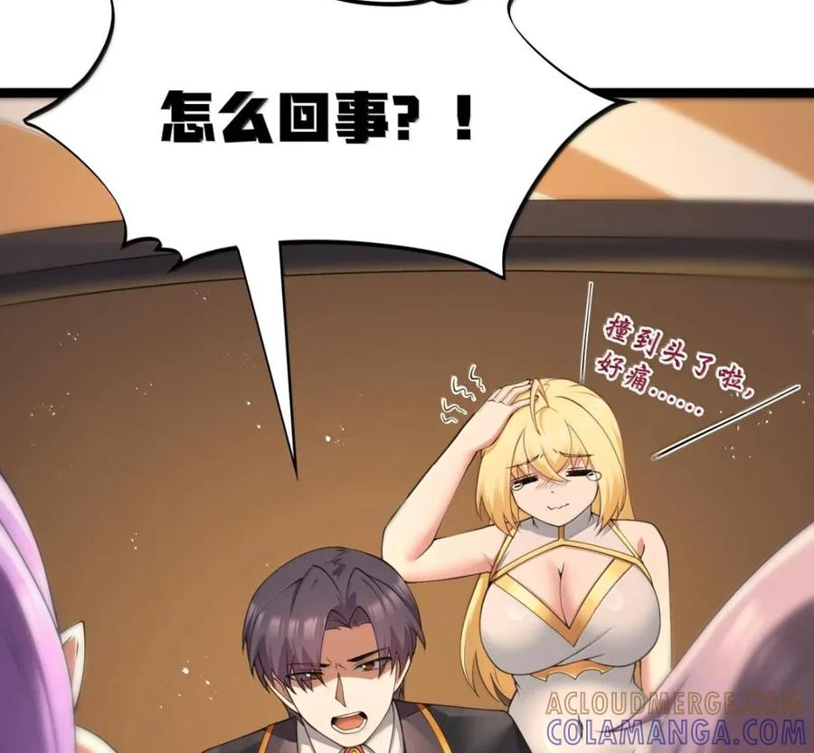 第139话 火旺的实力（苍堡大公国篇） 第33页