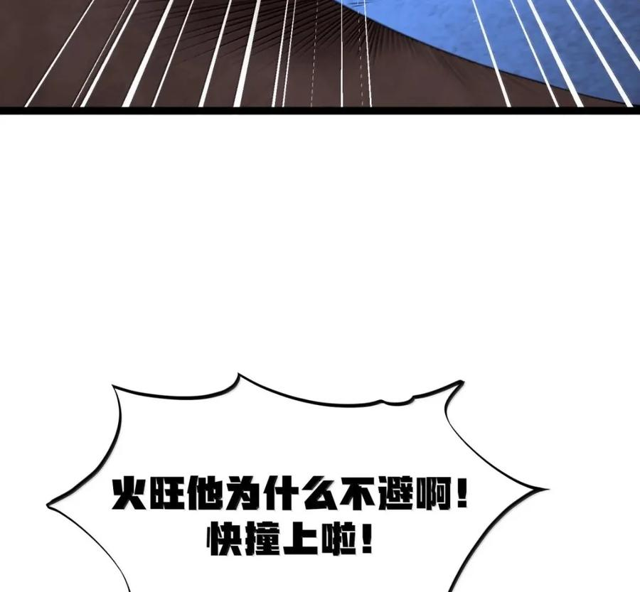 第139话 火旺的实力（苍堡大公国篇） 第38页