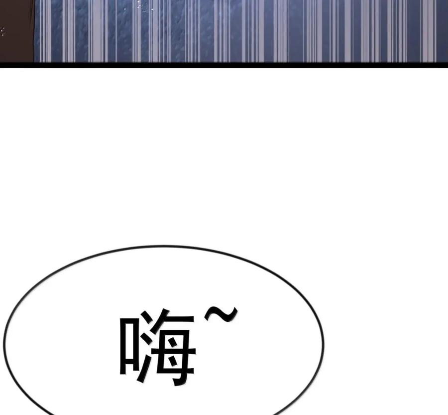第139话 火旺的实力（苍堡大公国篇） 第46页