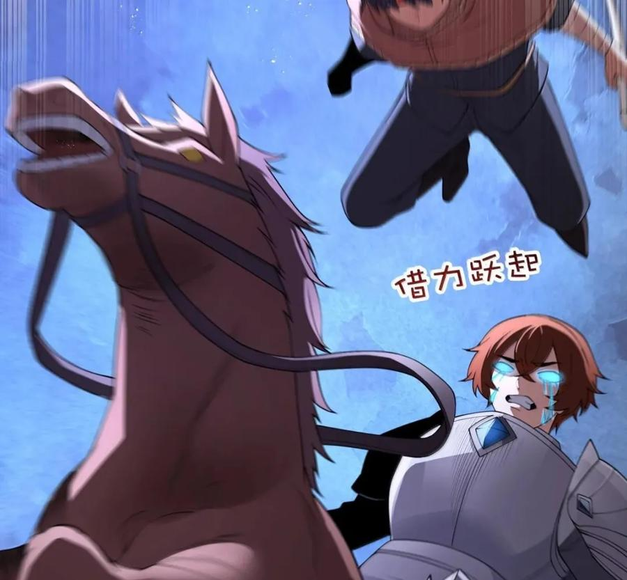 第139话 火旺的实力（苍堡大公国篇） 第54页