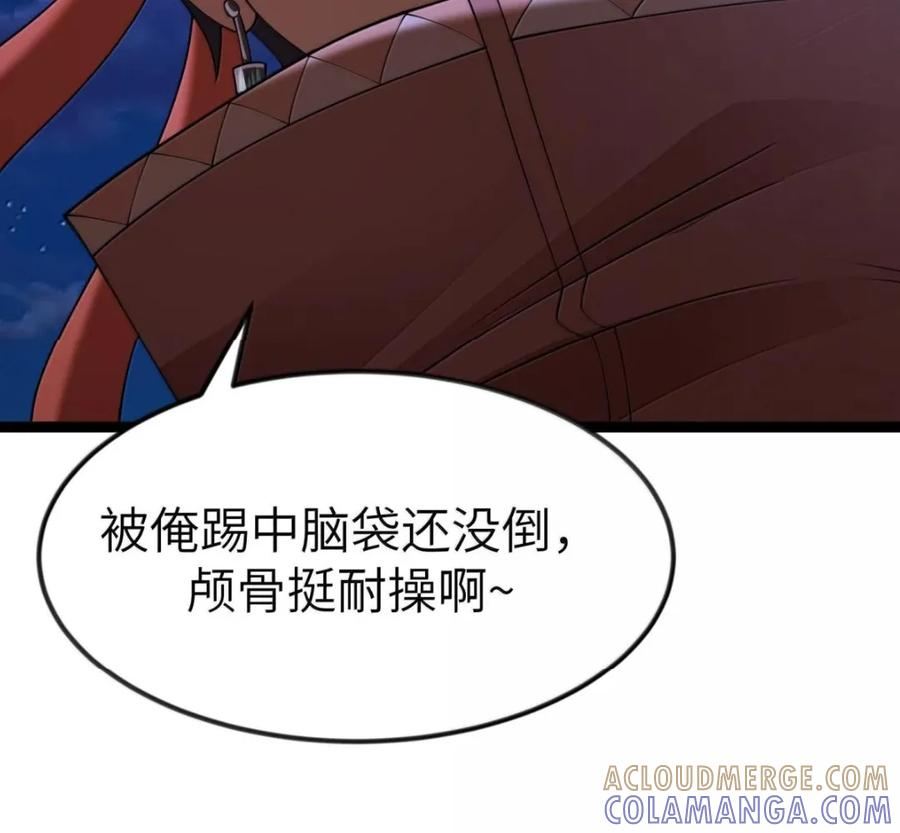 第139话 火旺的实力（苍堡大公国篇） 第69页