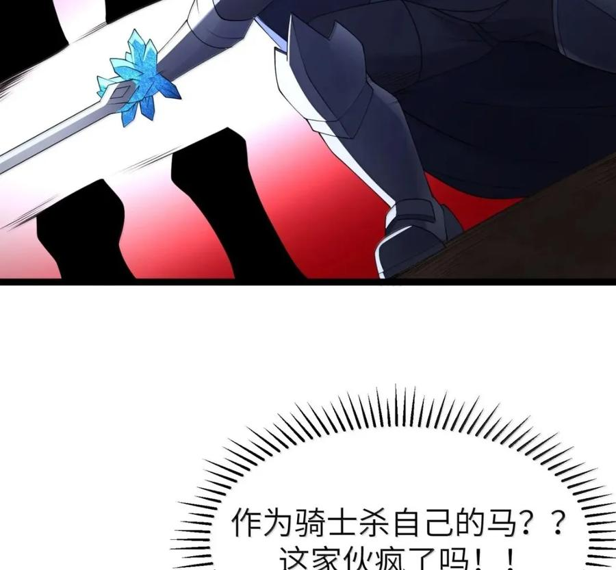 第139话 火旺的实力（苍堡大公国篇） 第78页