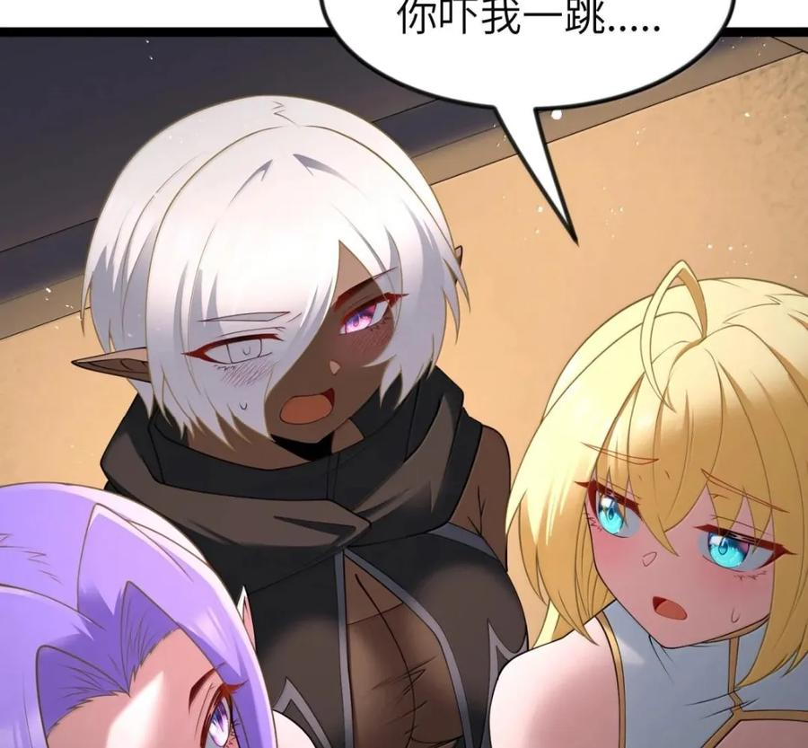 第139话 火旺的实力（苍堡大公国篇） 第90页