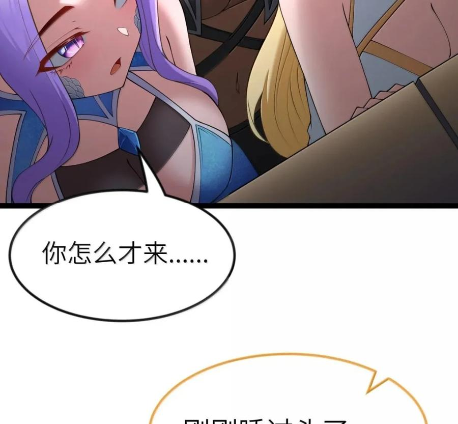 第139话 火旺的实力（苍堡大公国篇） 第91页