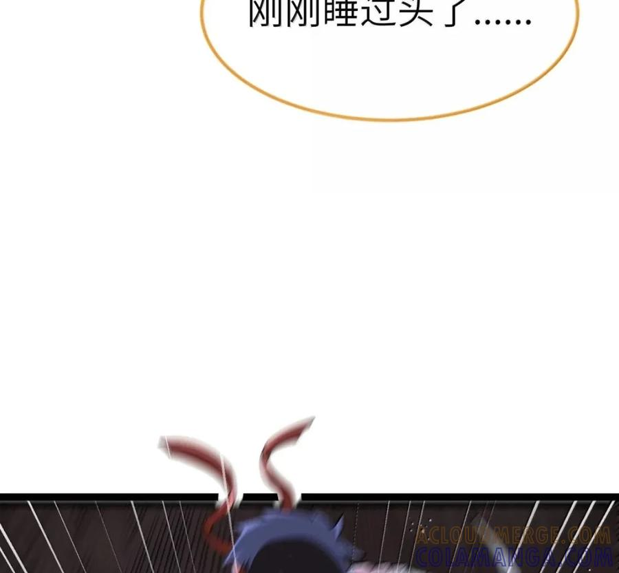 第139话 火旺的实力（苍堡大公国篇） 第92页