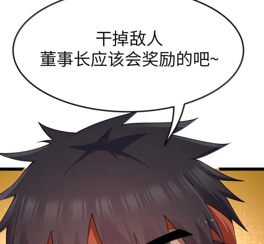 第139话 火旺的实力（苍堡大公国篇） 第111页