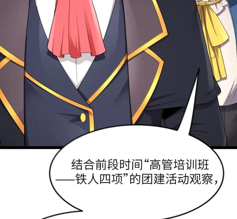 第139话 火旺的实力（苍堡大公国篇） 第116页