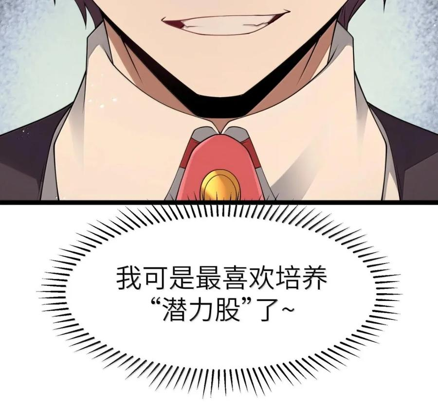 第139话 火旺的实力（苍堡大公国篇） 第121页