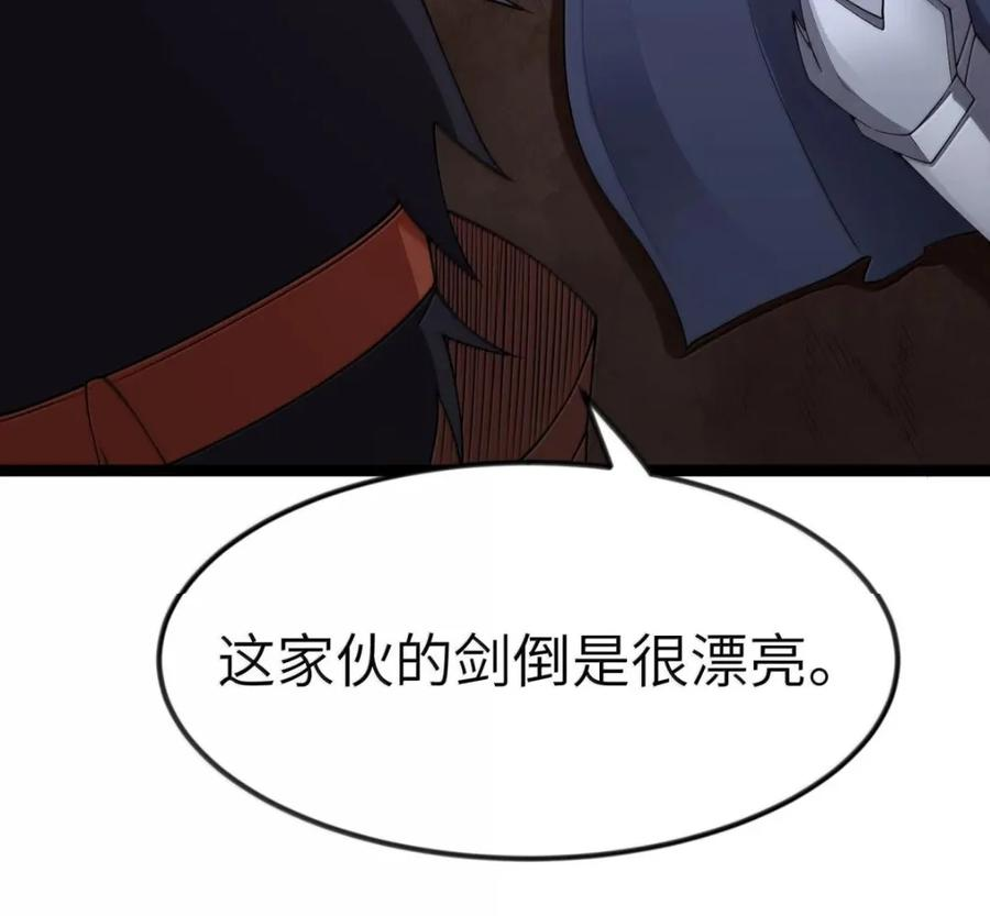 第139话 火旺的实力（苍堡大公国篇） 第124页