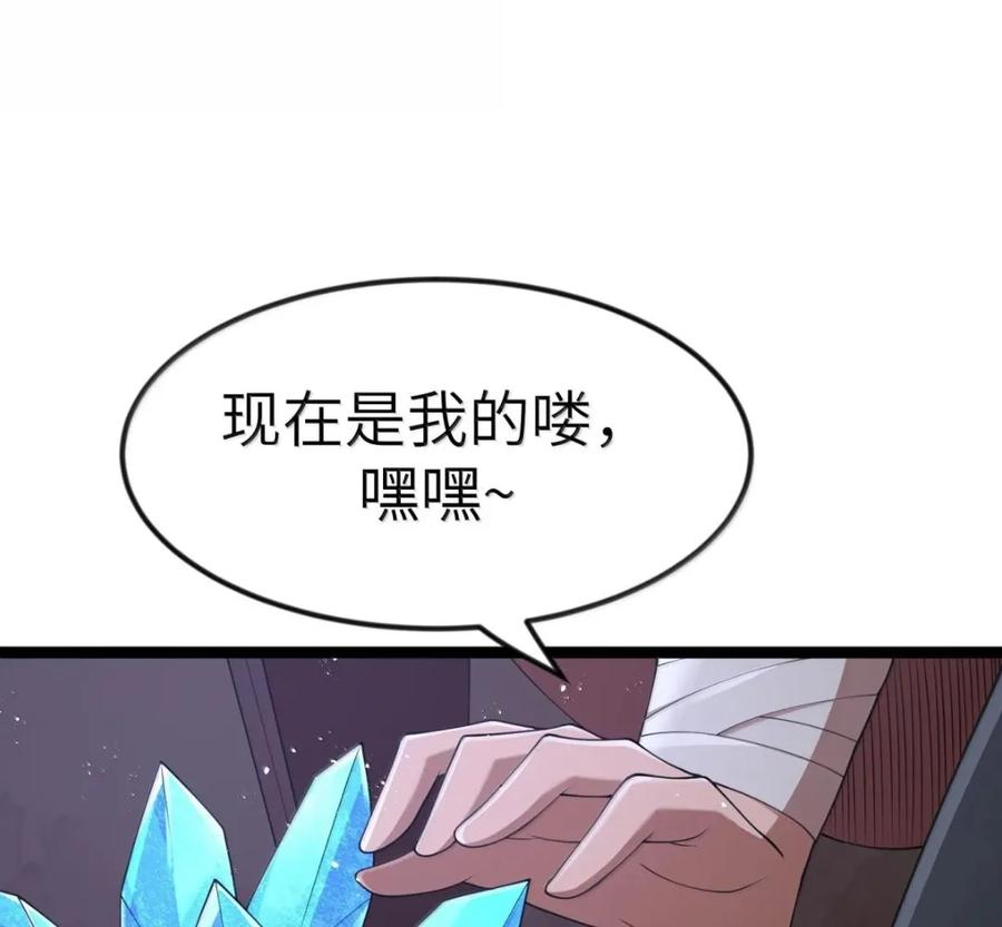 第139话 火旺的实力（苍堡大公国篇） 第125页