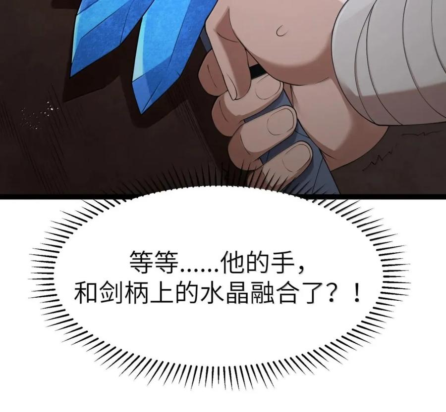 第139话 火旺的实力（苍堡大公国篇） 第128页