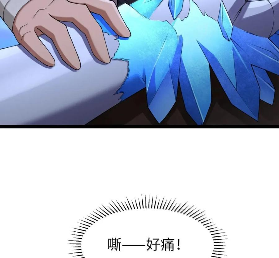 第139话 火旺的实力（苍堡大公国篇） 第133页