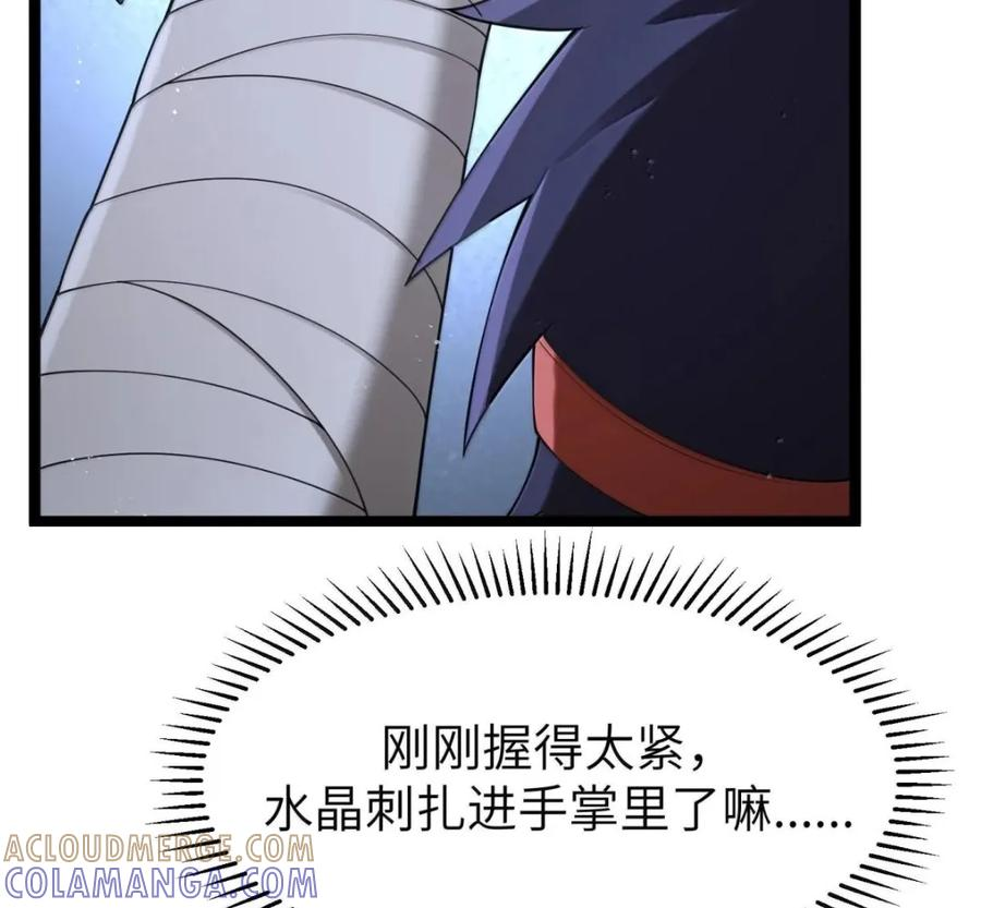 第139话 火旺的实力（苍堡大公国篇） 第135页