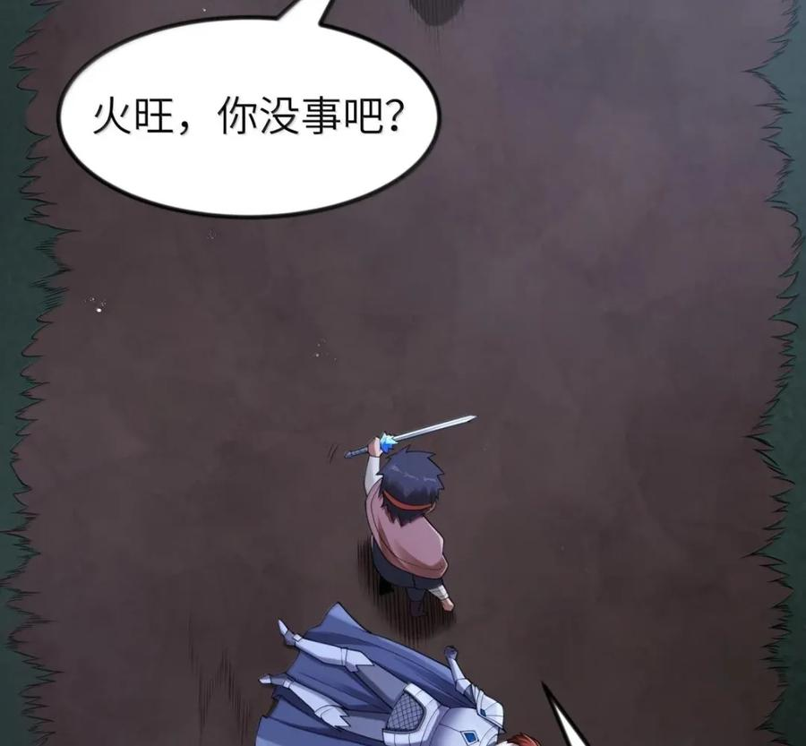 第139话 火旺的实力（苍堡大公国篇） 第137页