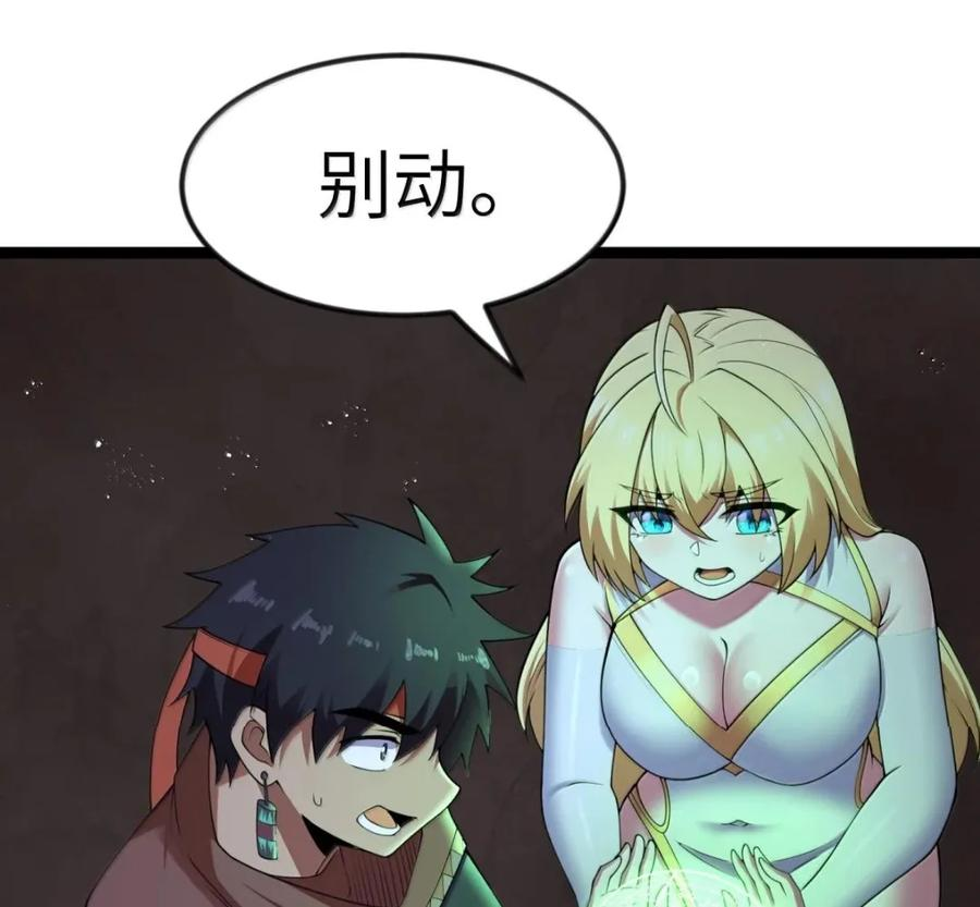 第139话 火旺的实力（苍堡大公国篇） 第144页