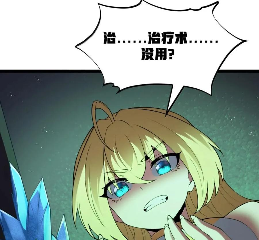 第139话 火旺的实力（苍堡大公国篇） 第146页
