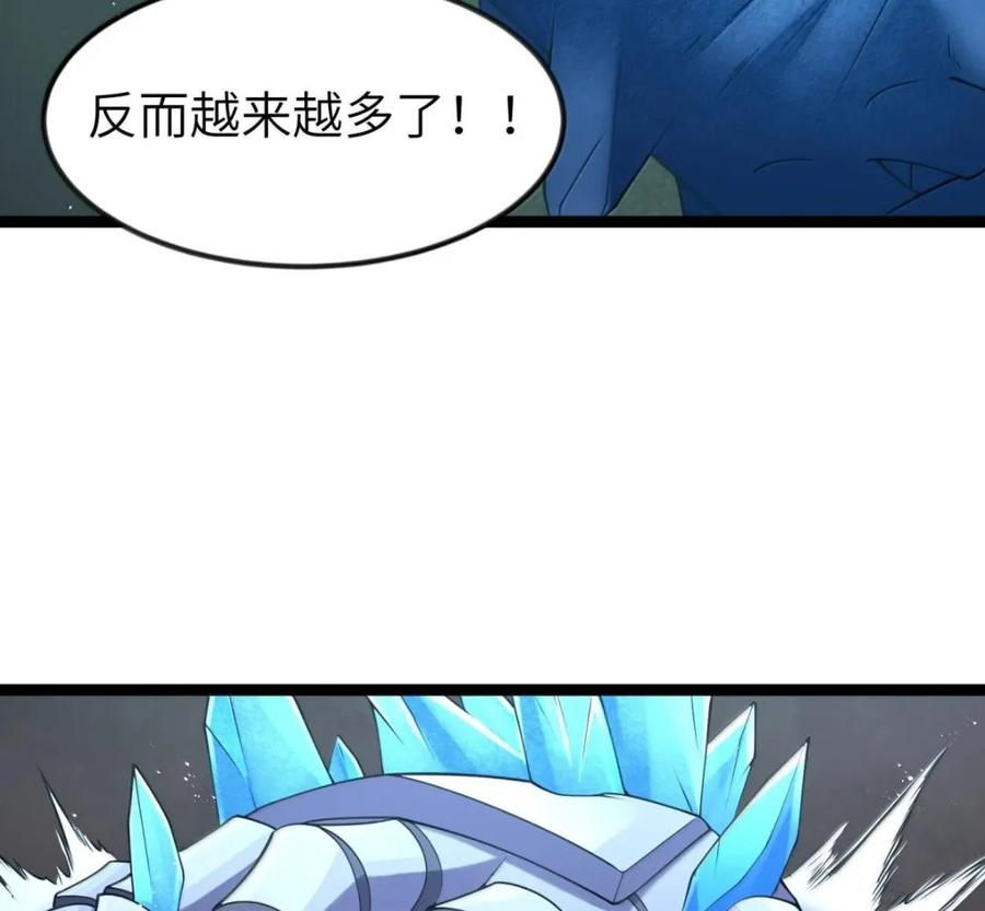 第139话 火旺的实力（苍堡大公国篇） 第148页