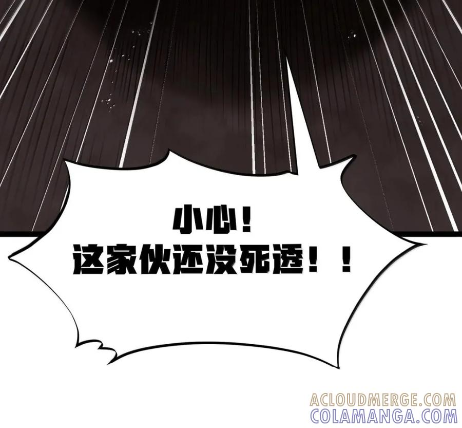 第139话 火旺的实力（苍堡大公国篇） 第155页