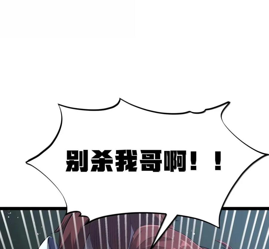 第139话 火旺的实力（苍堡大公国篇） 第158页