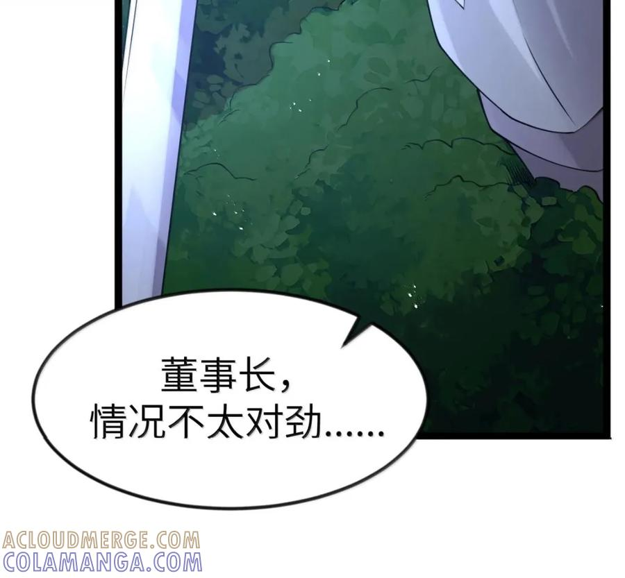 第139话 火旺的实力（苍堡大公国篇） 第163页